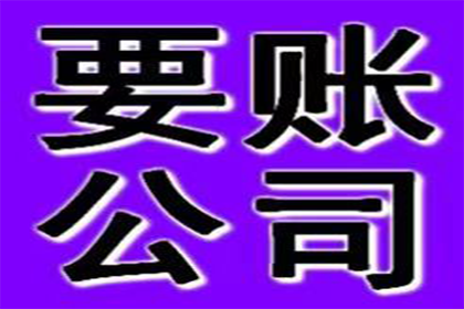 协助物流企业追回250万运输服务费